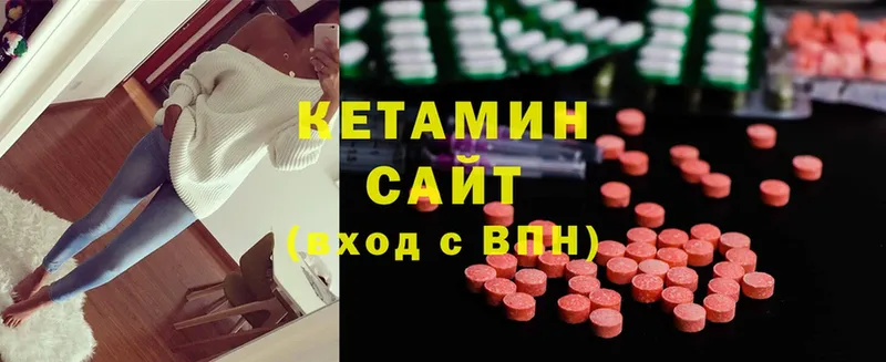 Кетамин ketamine  Гремячинск 